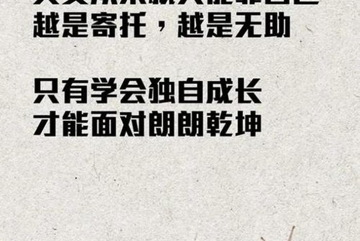 学习自觉的正能量句子