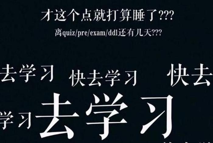 学习的语录励志视频