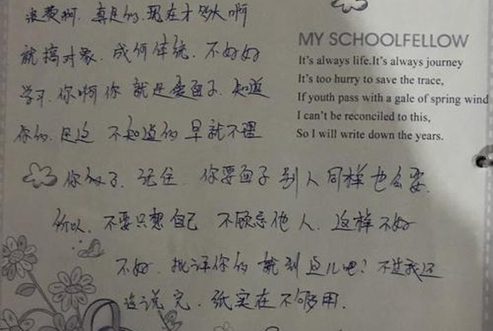 同学录怎么写才惊艳；同学录怎么写才惊艳写给女生