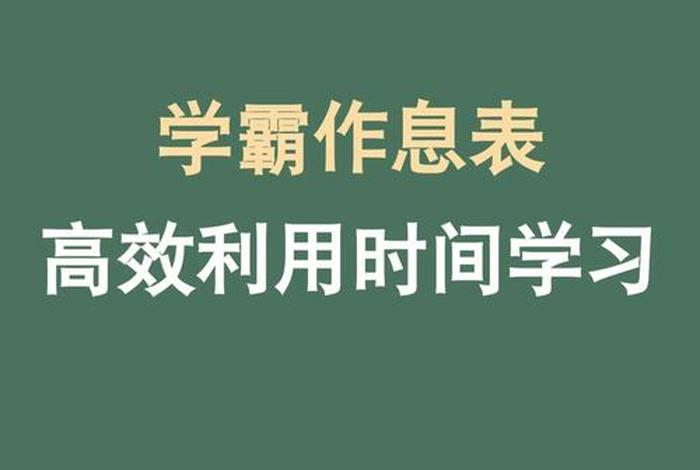 学霸盒子，学霸教程