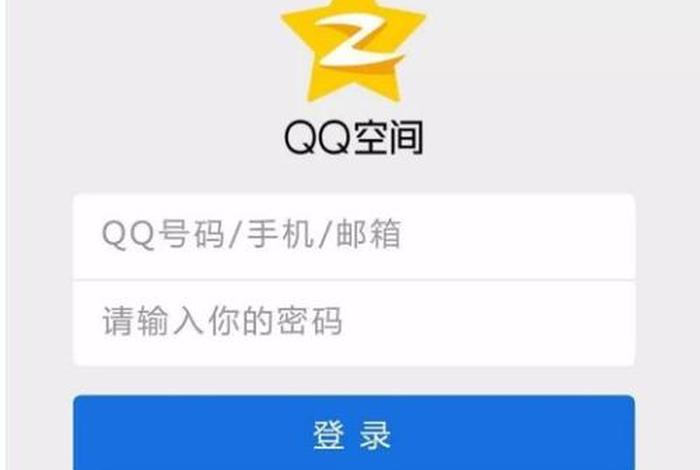 学生空间；学生空间登录入口