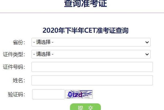one.ouchn cn开放大学 - one.ouchn cn开放大学登录平台准考证