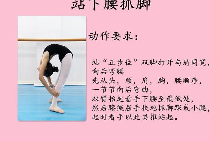 学习下腰（下腰零基础怎么学）