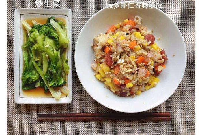 学习减肥餐 学生减肥餐