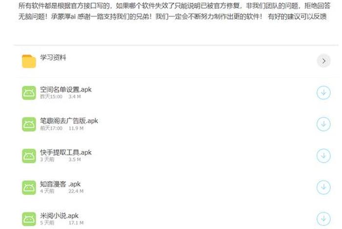 软件库合集学习资料链接、软件库合集软件链接