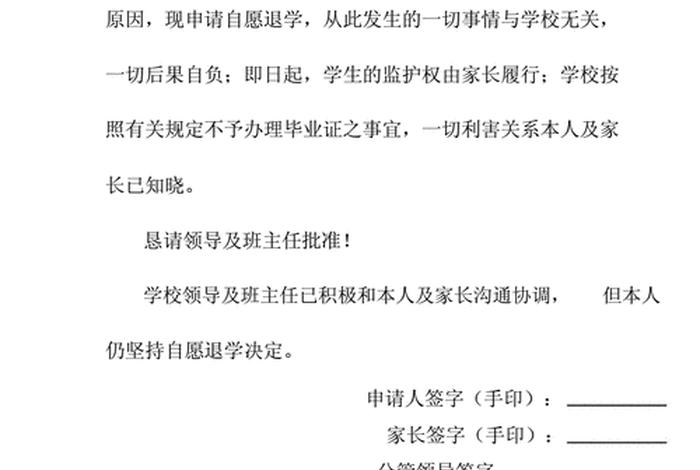 退学原因怎么写比较好、退学原因怎么写比较好感动点