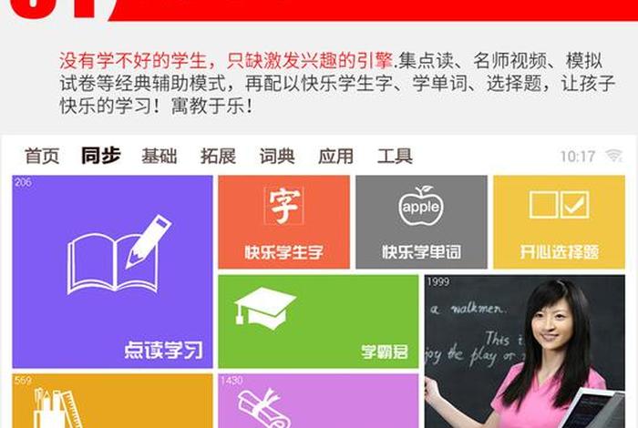 学霸通平板、学霸通平板电脑怎么重新下载学霸通
