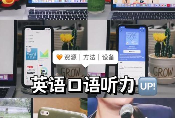 英语专业怎么练习口语 英语专业如何练口语