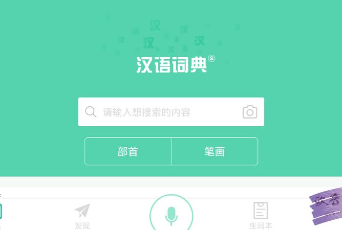学中文的app大全 - 学中文用什么软件好
