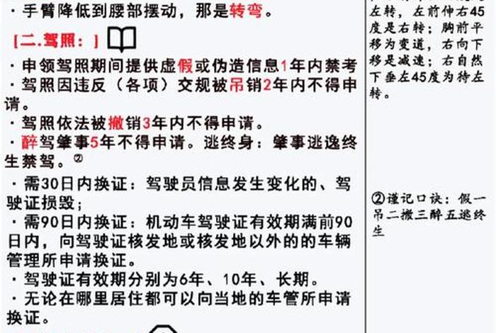 满分学习驾考科目一技巧教学（满分教育考试科目一内容）