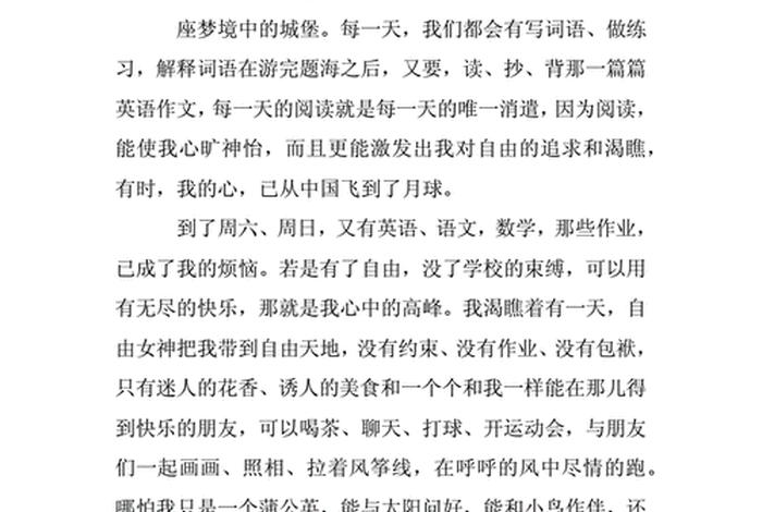 学技能作文800字 学技能作文800字高中生