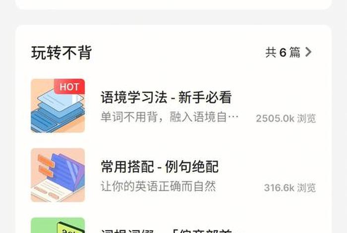同步学习网、同步学app好不好用