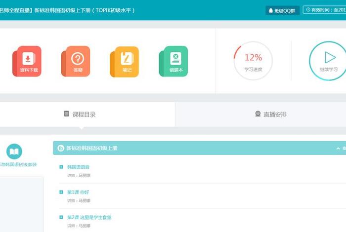 在线学习平台；网上学习网站有哪些