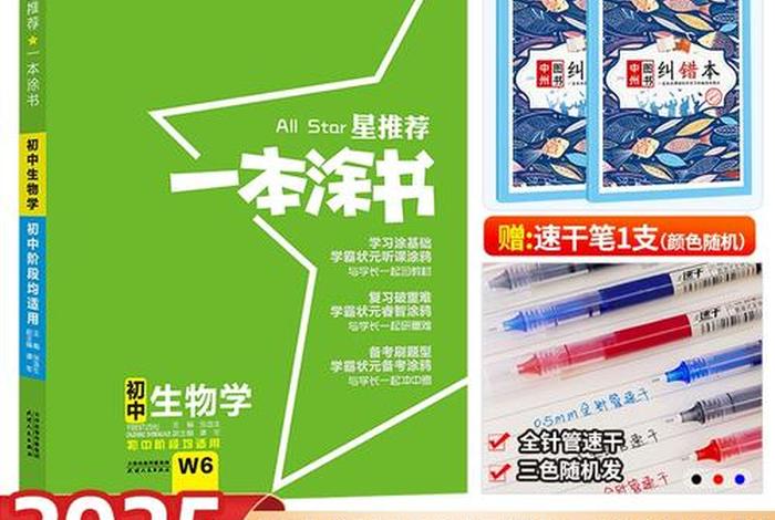 初二学习资料书推荐；初二买哪些资料好