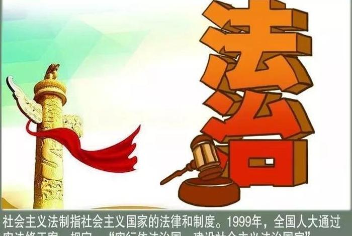 法制