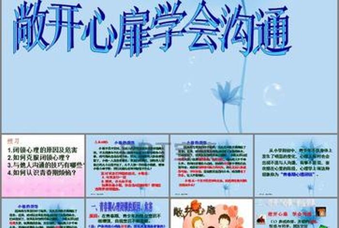 学习表达和说话（学会表达和沟通）