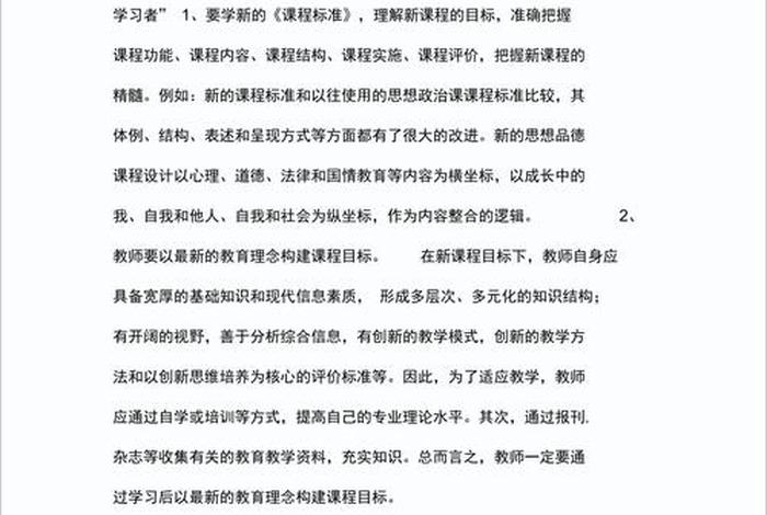 培养学习能力和方法的课程、培养学生能力的措施和方法