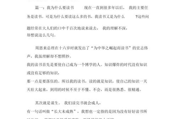 为什么学习作文（作文可以写什么）