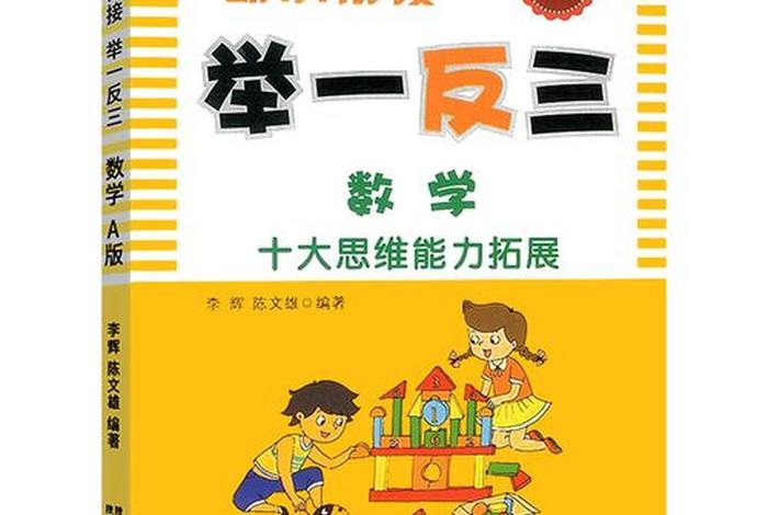 举一