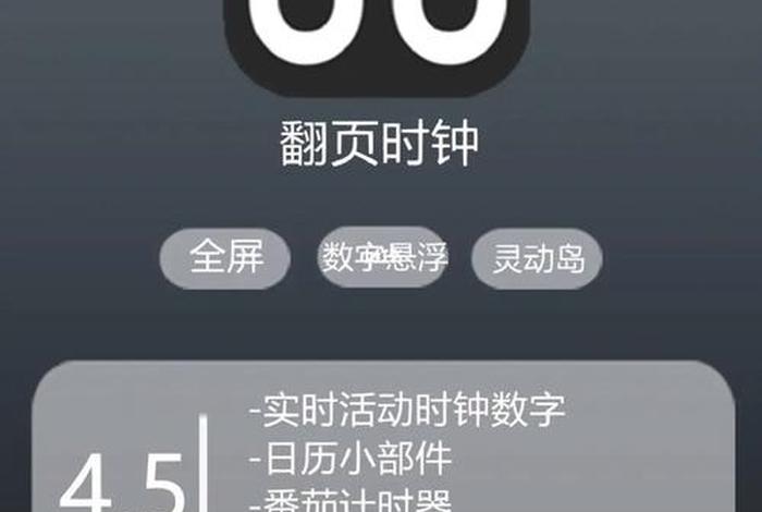 学习时钟教程、时钟教学app