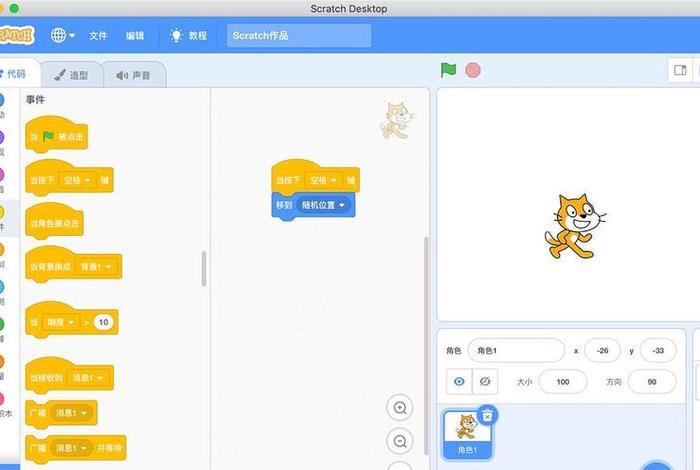 小孩编程入门软件 小孩编程入门软件下载