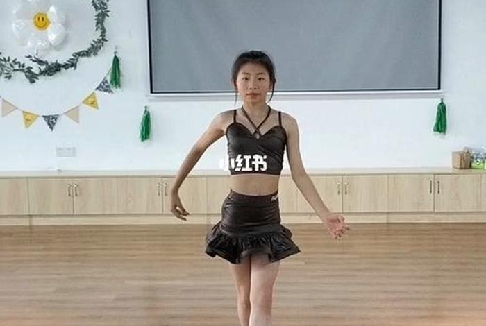 拉丁舞教学视频基础步入门教学，小孩子的拉丁舞