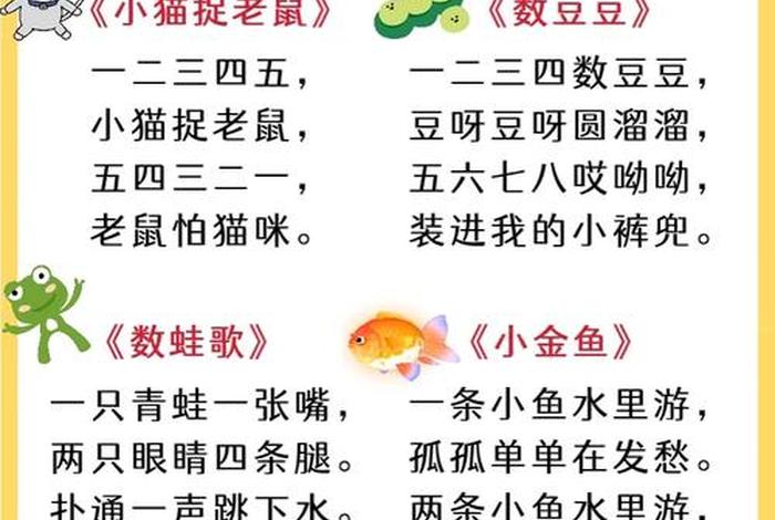 学艺顺口溜 易学顺口溜