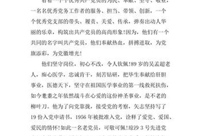 学榜样的心得体会，学榜样心得体会100字