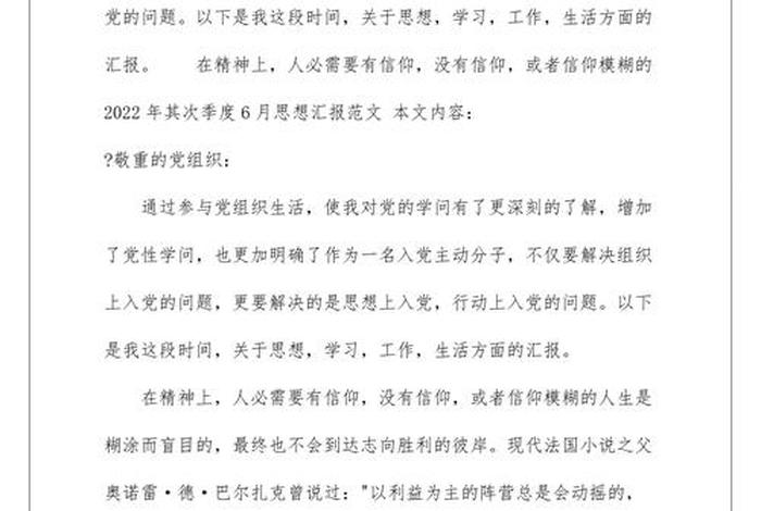 思想工作学习生活思想汇报；思想工作生活方面思想汇报