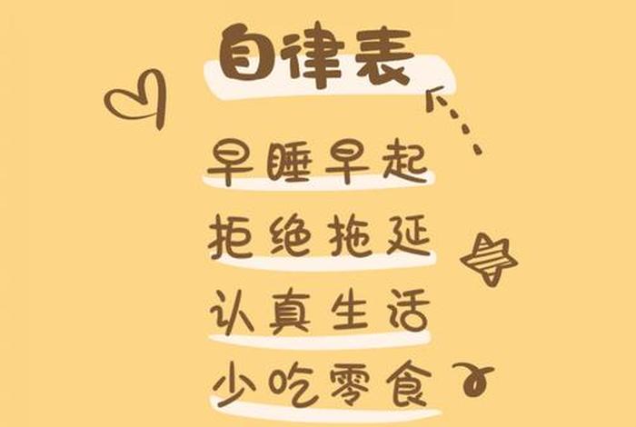 自律壁纸高清 - 自律壁纸高清全屏简单文字
