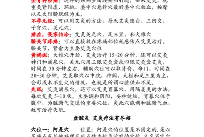 学艾灸的心得体会，关于艾灸心得体会2000字