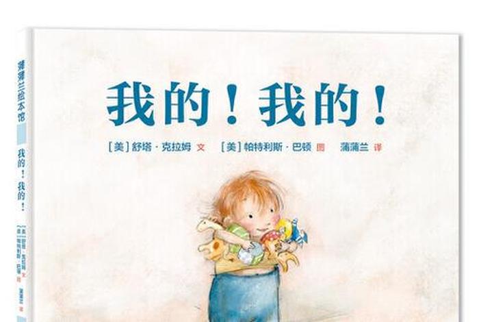 我的