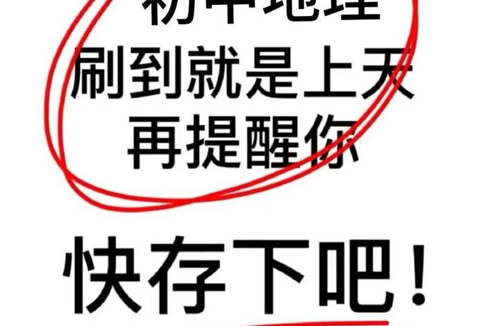 学完世界 学完世界地理的收获