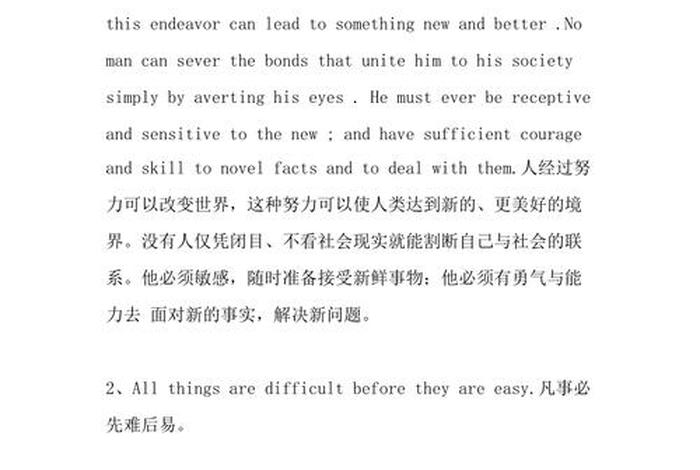 努力变优秀的简短句子，努力变优秀的简短句子英语