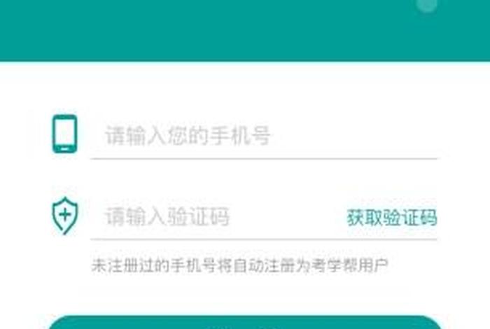 学帮免费下载（学帮网怎么样）