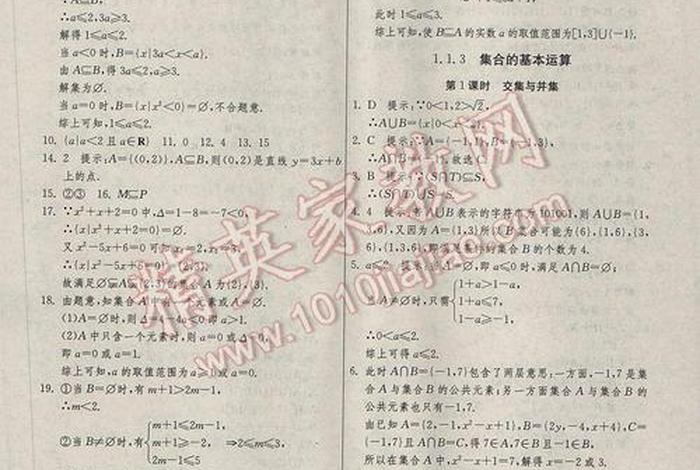 数学习题集 - 高等数学课后题答案详解pdf