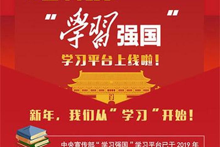 下载学学强国；学强国下载