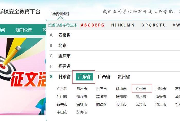 网络教育登录平台 - 交通大学网络教育登录平台