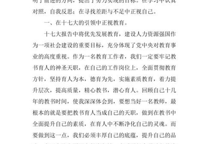 学政策法规心得 - 政策法规心得体会