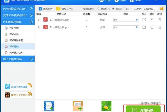 怎么学习电脑办公软件，如何学电脑办公软件