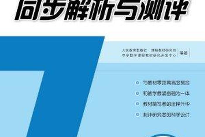 人教教学资源网官网（人教教学资源网官网下载下来不能用）