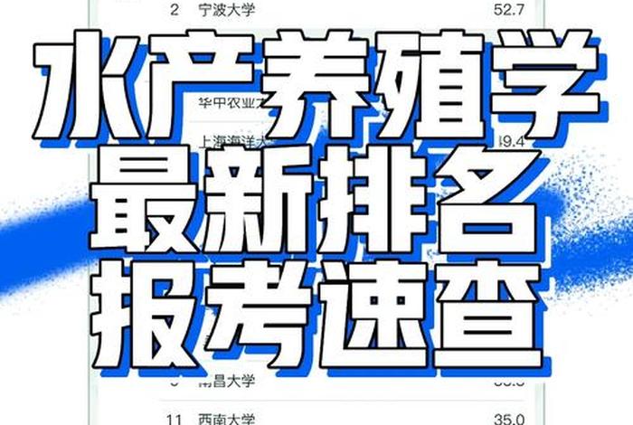 养殖学课程、养殖专业学什么课程