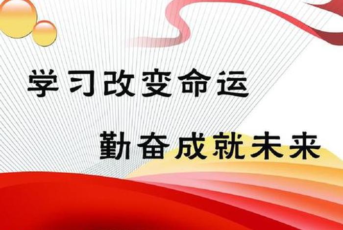 学习改变命运励志视频（改变命运的视频讲解）
