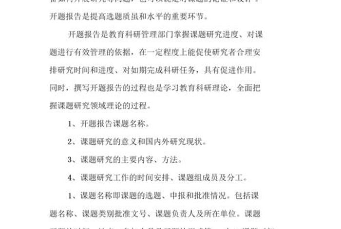 做科研课题的步骤；科研课题怎么写