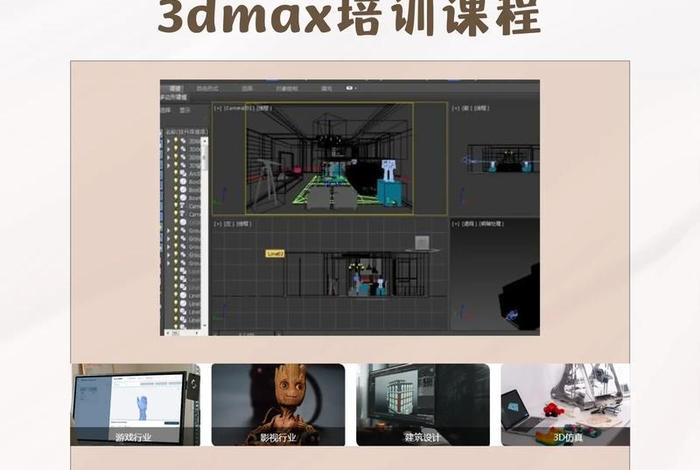 学3dmax学费一般多少，3d建模需要美术功底吗