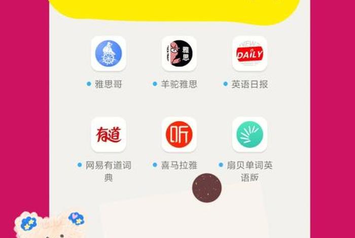 一起学app；一起学app官方免费下载