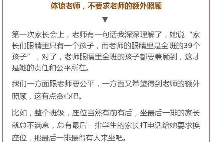 孩子不好好学习怎样给老师沟通 - 孩子不好好学怎么和老师说
