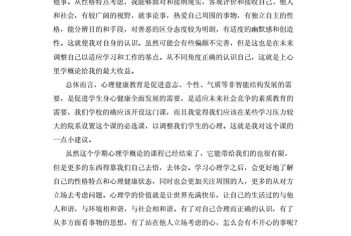 考察感悟,体会；考察感悟,体会与收获