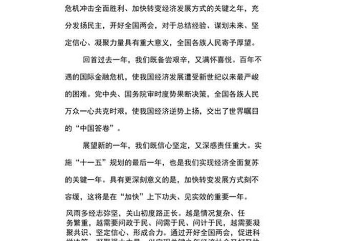 会议宣传稿（会议宣传稿标题）