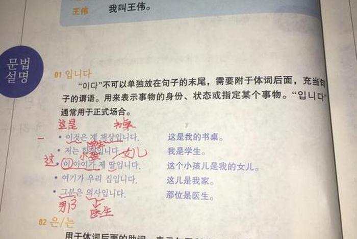 学韩语的感受和心得2000字 - 学韩语的感受和心得2000字怎么写